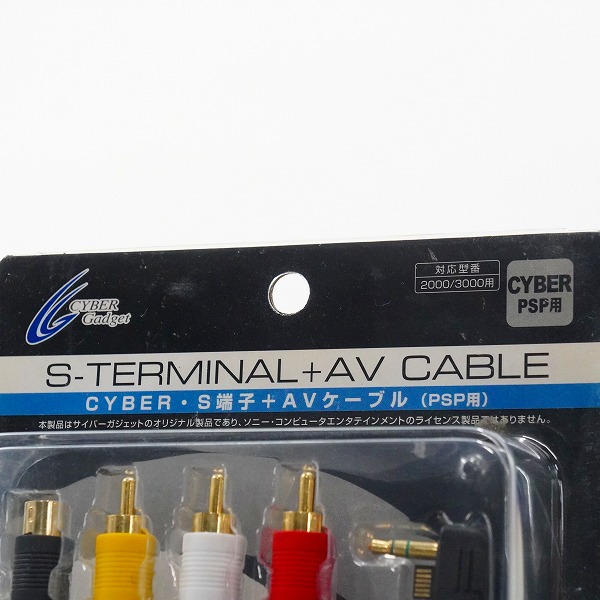 実際に弊社で買取させて頂いたサイバーガジェット CYBER・S端子+AVケーブル PSP 3000用 映像出力ケーブル 動作未確認の画像 2枚目
