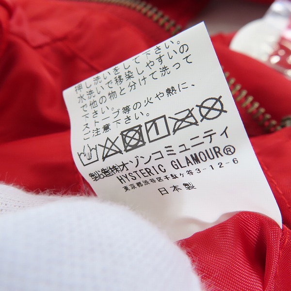 実際に弊社で買取させて頂いた【未使用】HYSTERIC GLAMOUR/ヒステリックグラマー エアフォース フーデッド ミリタリー ジャケット 02173AB05250/Sの画像 4枚目