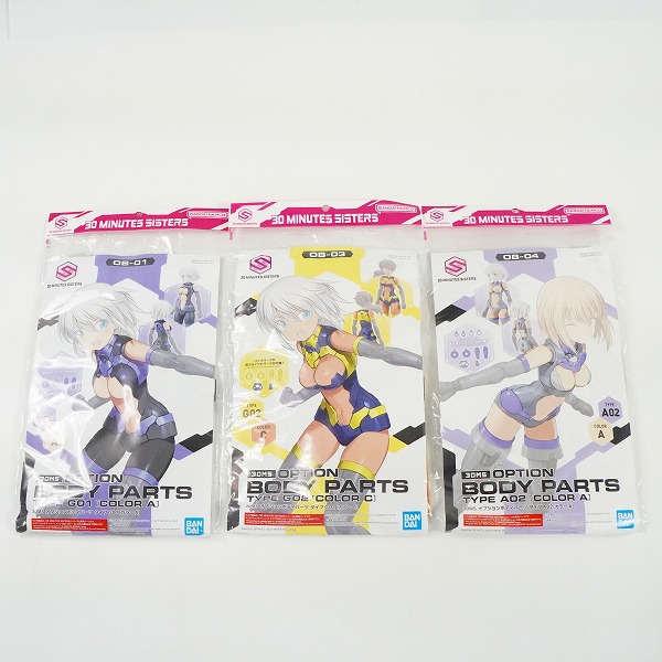 実際に弊社で買取させて頂いた【おまとめ/未組立】BANDAI/バンダイ 30MS オプションボディパーツ プラモデルの画像 2枚目