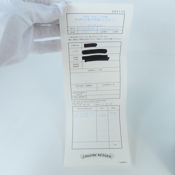 実際に弊社で買取させて頂いた【インボイス原本】CHROME HEARTS/クロムハーツ PAPER CHAIN 20/ペーパーチェーン ネックレス 20インチの画像 5枚目