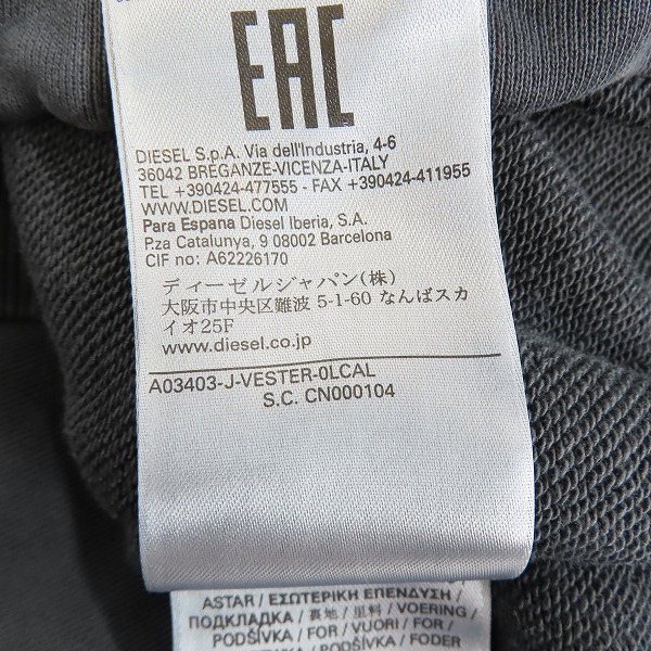 実際に弊社で買取させて頂いたDIESEL/ディーゼル J-VESTER ジップアップパーカー/XLの画像 5枚目