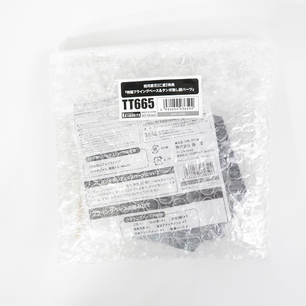 実際に弊社で買取させて頂いた【未組立】KOTOBUKIYA/コトブキヤ メガミデバイス アリス ギア アイギス 相河 愛花 仁愛の画像 5枚目