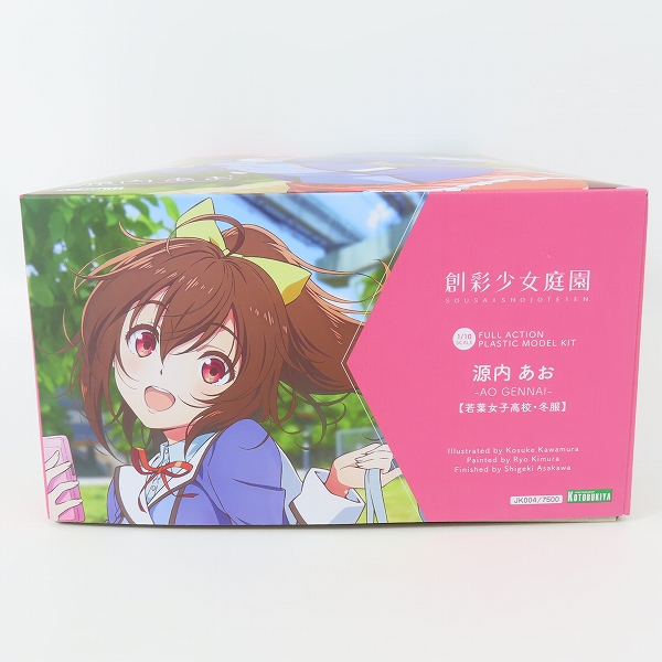 実際に弊社で買取させて頂いた【未組立】KOTOBUKIYA/コトブキヤ 創彩少女庭園 × フレームアームズ ガール 1/10 源内あお 若葉女子高校 冬服の画像 5枚目