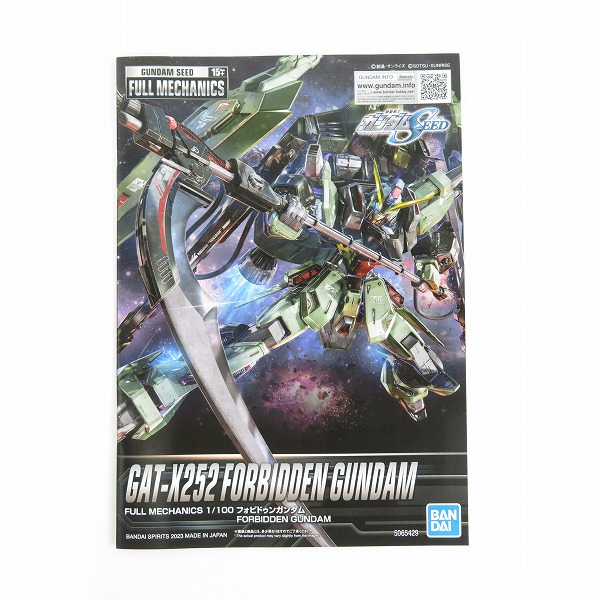 実際に弊社で買取させて頂いた【未組立】BANDAI/バンダイ FULL MECHANICS 1/100 フォビドゥンガンダム/機動戦士ガンダムSEED/ガンプラの画像 1枚目
