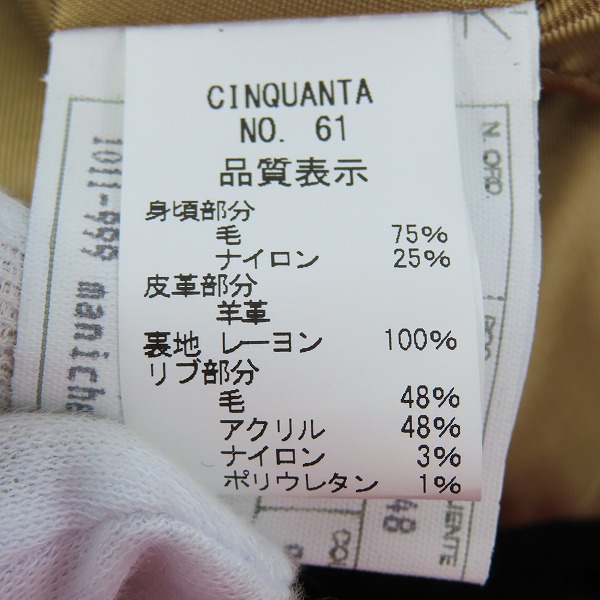 実際に弊社で買取させて頂いたCINQUANTA/チンクワンタ BEAMS F別注 レザースタジャン No.61 48の画像 3枚目