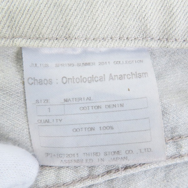 実際に弊社で買取させて頂いたJULIUS/ユリウス カオス期 2011SS ダメージ加工七分丈コットンデニムパンツ/1の画像 4枚目