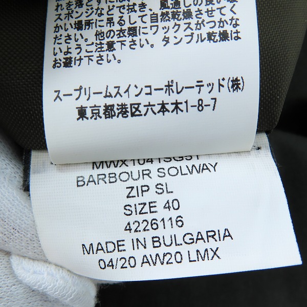 実際に弊社で買取させて頂いたBarbour/バブアー SOLWAY ZIPPER SL/ソルウェイジッパー 2002294/40の画像 6枚目
