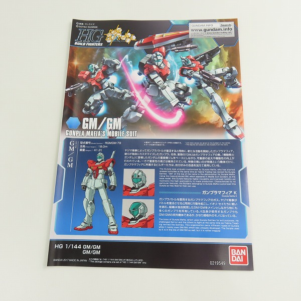 実際に弊社で買取させて頂いた【未組立】BANDAI/バンダイ HG 1/144 ガンダムビルドファイターズ GM/GMの画像 3枚目