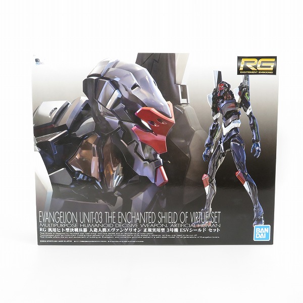 実際に弊社で買取させて頂いた【未組立】BANDAI/バンダイ RG 汎用ヒト型決戦兵器 人造人間エヴァンゲリオン 正規実用型 3号機 ESVシールド セット