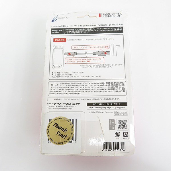 実際に弊社で買取させて頂いたCYBER Gadget/サイバーガジェット CYBE USB充電ストレートケーブル 3m SWITCH Lite/SWITCH 用 CY-NSSTCL3-BKの画像 6枚目