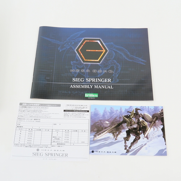 実際に弊社で買取させて頂いた【未組立】KOTOBUKIYA/コトブキヤ 1/24 ヘキサギア ジーク スプリンガーの画像 3枚目