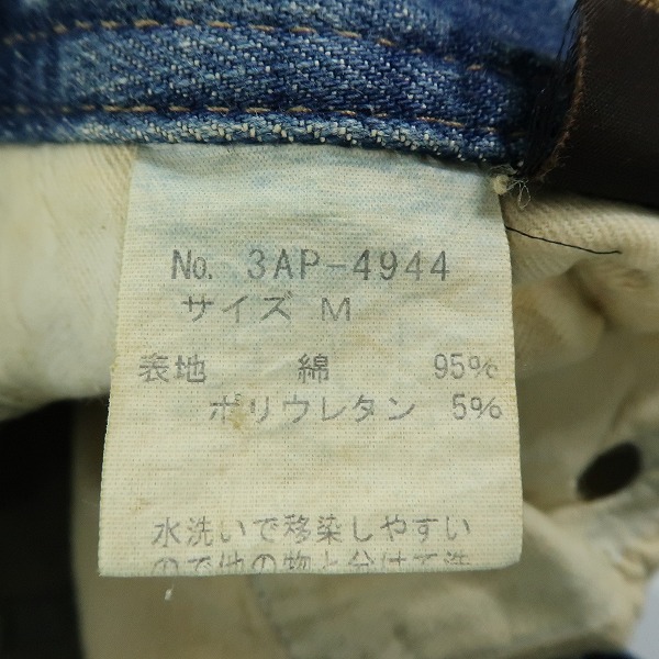 実際に弊社で買取させて頂いたHYSTERICS/ヒステリックス ダメージ加工 デニム パンツ 3AP-4944 Mの画像 3枚目