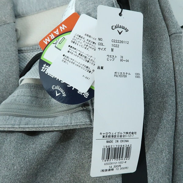 実際に弊社で買取させて頂いた【未使用】Callaway/キャロウェイ ゴルフウェア ロングパンツ 裏起毛 スムース ジョガーパンツ C22226112/Mの画像 8枚目