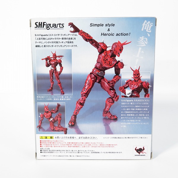実際に弊社で買取させて頂いた【未開封】BANDAI/バンダイ S.H.Figuarts/S.H.フィギュアーツ 仮面ライダー電王 モモタロス イマジン/フィギュアの画像 1枚目