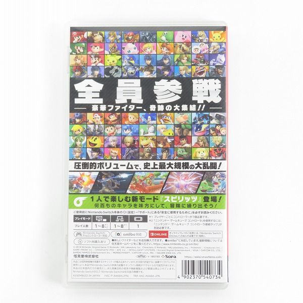 実際に弊社で買取させて頂いたNintendo Switch/ニンテンドースイッチ ソフト 任天堂 大乱闘スマッシュブラザーズ SPECIAL/スマブラ スペシャルの画像 1枚目