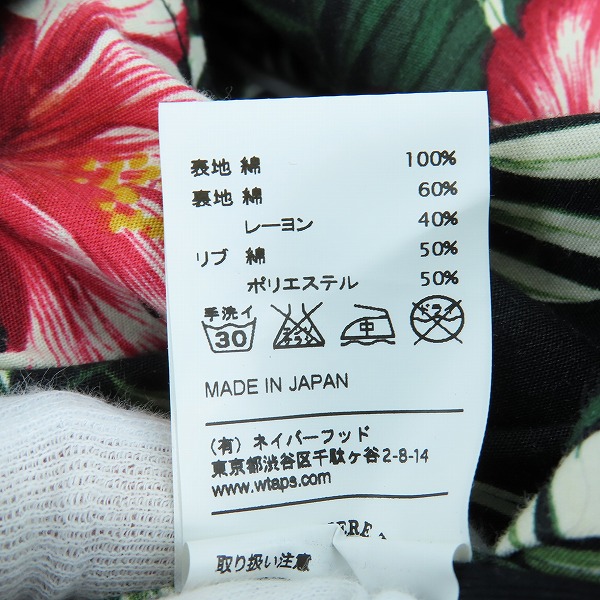 実際に弊社で買取させて頂いたWTAPS/ダブルタップス 15ss TEAM JK リバーシブル ジャケット 151GWDT-JKM05 SIERRAの画像 6枚目