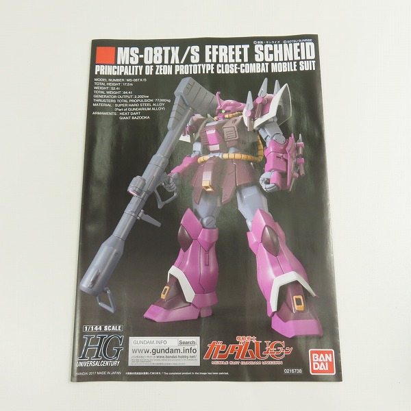 実際に弊社で買取させて頂いた(1)【未組立】BANDAI/バンダイ HG 1/144 機動戦士ガンダムUC/ユニコーン MS-08TX/S EFREET SCHNEID/イフリート・シュナイドの画像 3枚目