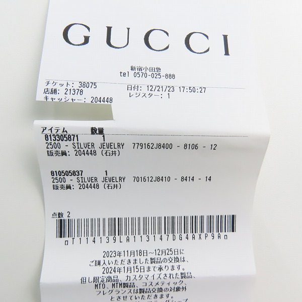 実際に弊社で買取させて頂いたGUCCI/グッチ インターロッキングG エナメル リング 701612 J8410 8414/13-13.5号の画像 9枚目