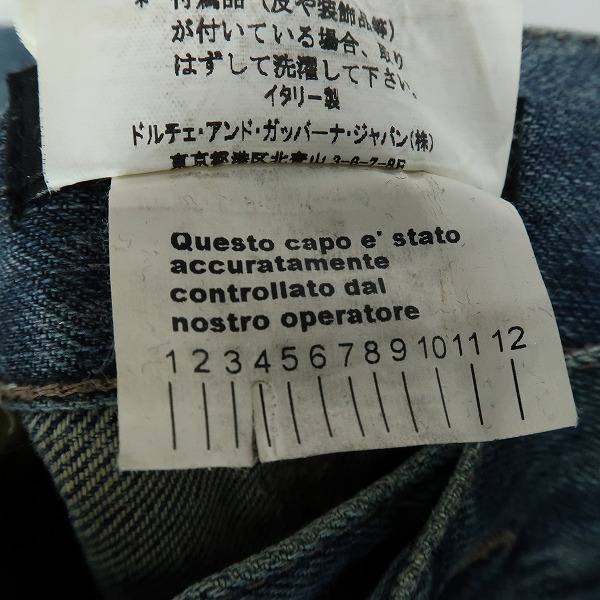 実際に弊社で買取させて頂いたDOLCE&GABBANA/ドルチェ&ガッバーナ クラッシュ加工 デニムパンツ G32VLD G8A12 /44の画像 4枚目