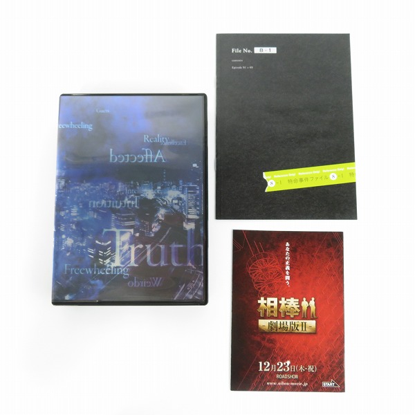 実際に弊社で買取させて頂いた相棒 season8 DVD-BOX I/DVD-BOX Ⅱ 2点セットの画像 1枚目