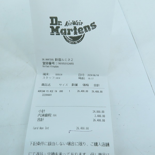 実際に弊社で買取させて頂いたDr.Martens/ドクターマーチン ADRIAN YS/エイドリアン タッセルローファー 22209001/UK8の画像 7枚目