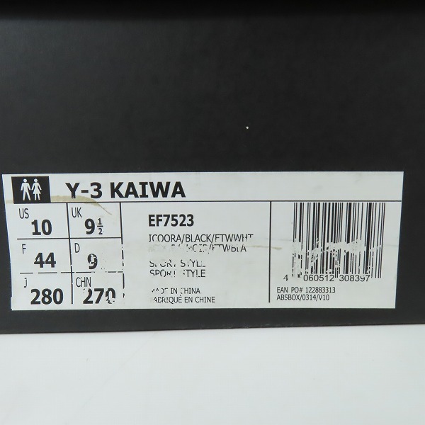 実際に弊社で買取させて頂いたY-3/ワイスリー ローカット スニーカー EF7523/28の画像 9枚目