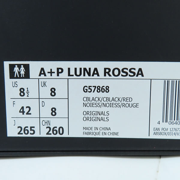 実際に弊社で買取させて頂いたPRADA×adidas/プラダ×アディダス A+P LUNA ROSSA 21/ルナ ロッサ21 コアブラック G57868/26.5の画像 8枚目