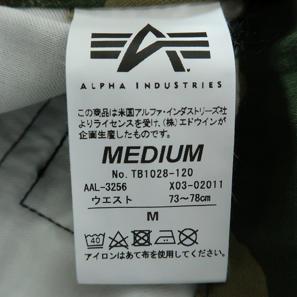 実際に弊社で買取させて頂いたALPHA INDUSTRIES/アルファインダストリーズ ミリタリーパンツ TB1028-120 Mの画像 3枚目