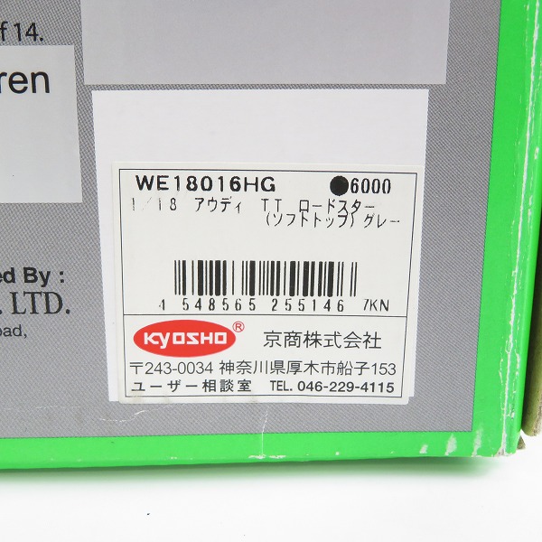 実際に弊社で買取させて頂いたWELLY/ウィリー 1/18 Audi TT Roadster/アウディ TT ロードスター ソフトトップ グレー/ミニカーの画像 8枚目