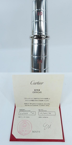 実際に弊社で買取させて頂いた【ギャラ付き】Cartier/カルティエ ラブミーリング AU750/K18WG/ホワイトゴールド 53/12.5号の画像 8枚目