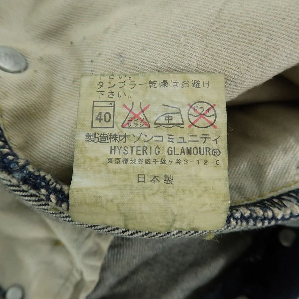 実際に弊社で買取させて頂いたHYSTERIC GLAMOUR/ヒステリックグラマー ダメージ デニム パンツ 0213AP13/34の画像 4枚目