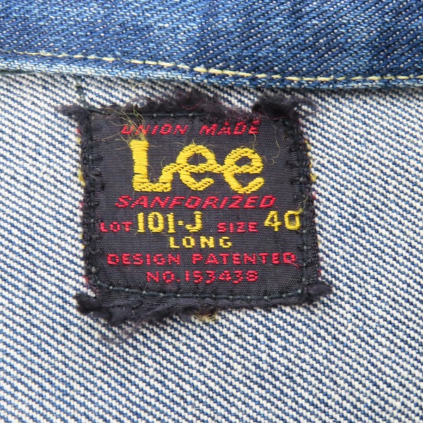 実際に弊社で買取させて頂いたLee/リー ヴィンテージ 50s中期 101-J 赤タグ デニムジャケット/40の画像 2枚目