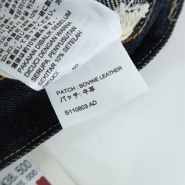 実際に弊社で買取させて頂いた【未使用】LEVI'S/リーバイス 501ZXX 1954年モデル ビッグE デニムパンツ/ジーンズ 50154-0110/W38L34の画像 4枚目