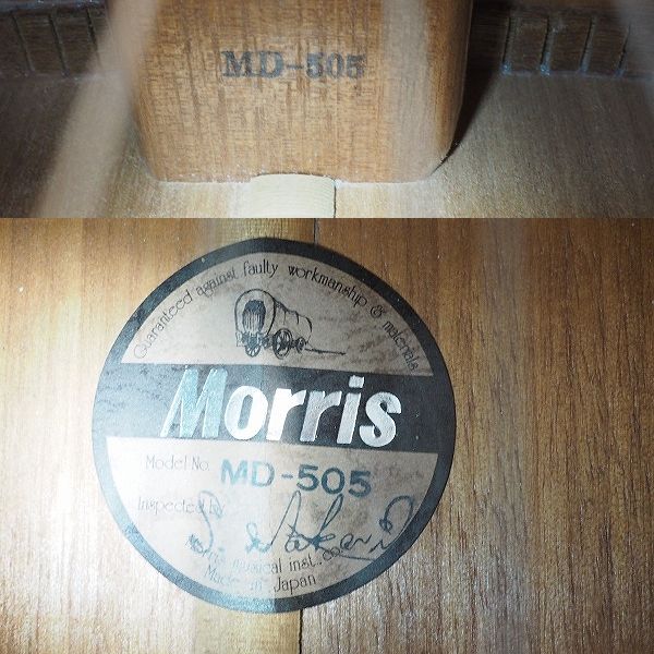 実際に弊社で買取させて頂いた★【使用感有り】Ｍorris/モーリス MD-505 アコースティックギター/アコギ 幌馬車ラベル 日本製 ハードケース付の画像 4枚目
