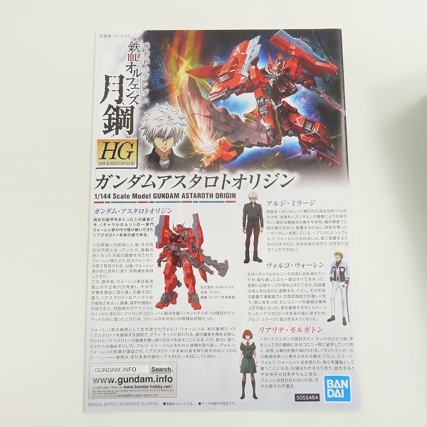 実際に弊社で買取させて頂いた【未組立】BANDAI/バンダイ HG 1/144 機動戦士ガンダム鉄血のオルフェンズ ガンダムアスタロトオリジン の画像 3枚目