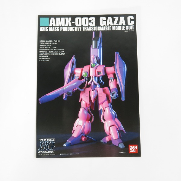 実際に弊社で買取させて頂いた【未組立】BANDAI/バンダイ HG 1/144 機動戦士Zガンダム AMX-003 ガザCの画像 1枚目
