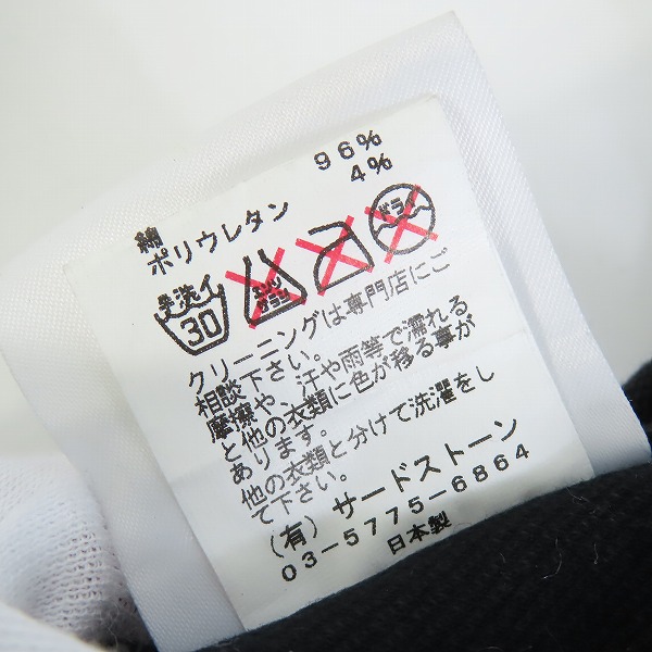 実際に弊社で買取させて頂いたJULIUS/ユリウス 13-14AW crack 変形 デニム ドッキング サルエル パンツ/1の画像 5枚目