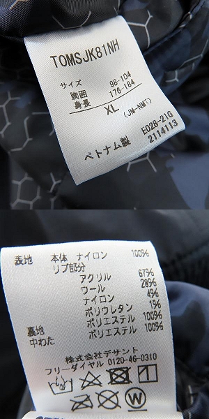 実際に弊社で買取させて頂いたNEIGHBORHOOD×MARMOT/ネイバーフッド×マムート 21AW Futura Laboratories GORE-TEX Jacket M MA1 TOMSJK81NH/XLの画像 3枚目