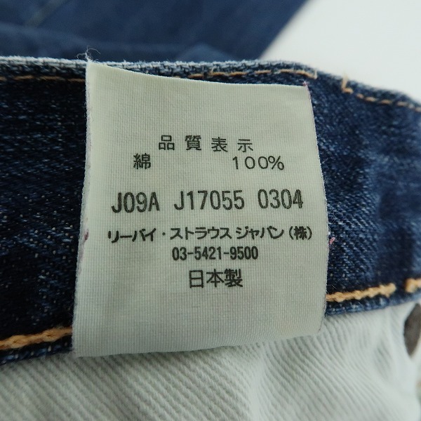 実際に弊社で買取させて頂いたLEVIS/リーバイス ヴィンテージ ユーズド加工 デニムパンツ 55501 J09A J17055 0304/W34の画像 5枚目