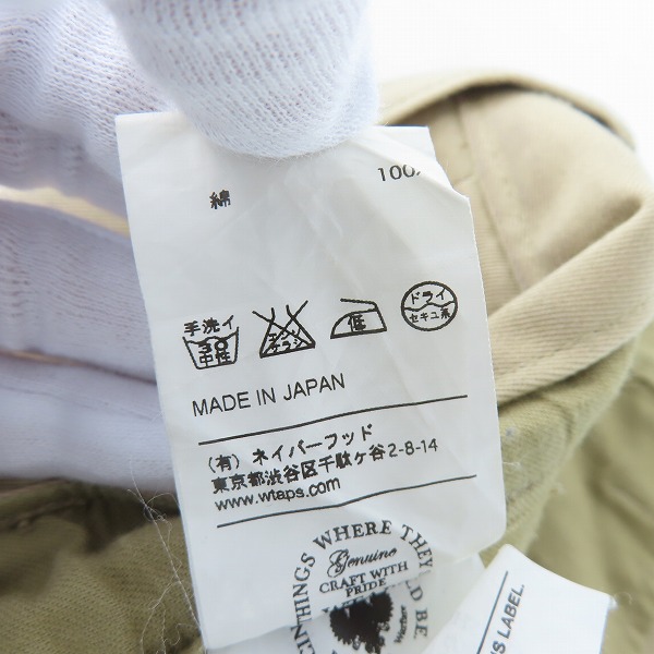 実際に弊社で買取させて頂いたWTAPS/ダブルタップス トラウザーパンツ 152LTDT-PTM04 Sの画像 5枚目