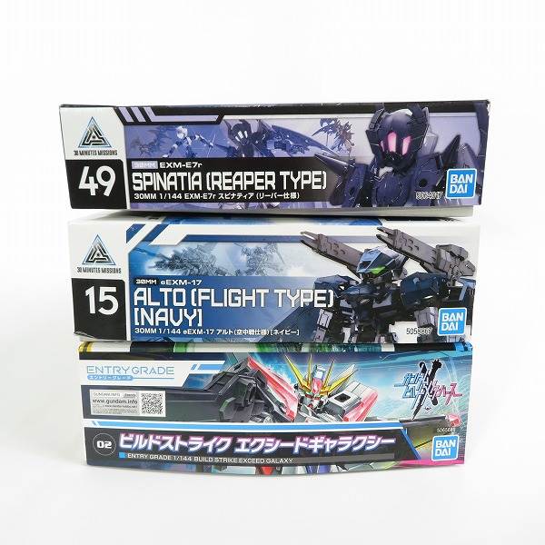実際に弊社で買取させて頂いた【未組立】BANDAI 1/144 30MM スピナティア/アルト/ エントリーグレード ビルドストライク エクシードギャラクシー 3点セットの画像 4枚目