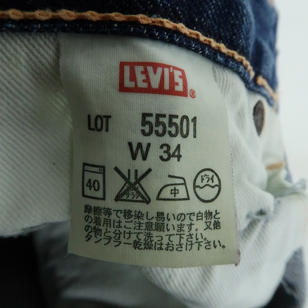 実際に弊社で買取させて頂いたLEVIS/リーバイス ヴィンテージ ユーズド加工 デニムパンツ 55501 J09A J17055 0304/W34の画像 4枚目