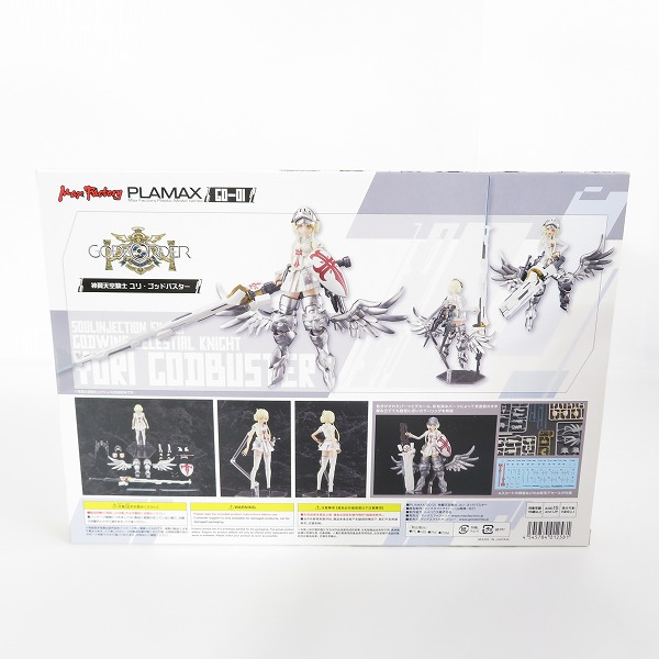 実際に弊社で買取させて頂いた【未開封】MAX FACTORY/マックスファクトリー PLAMAX GO-01 ゴッズオーダー 神翼天空騎士 ユリ・ゴッドバスターの画像 1枚目