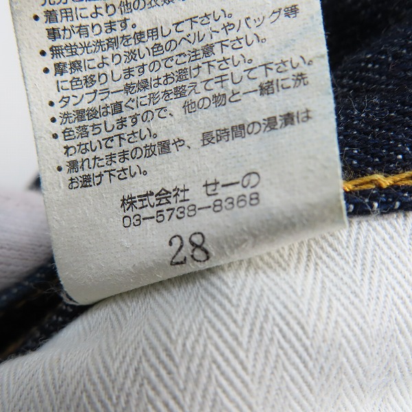 実際に弊社で買取させて頂いたVANQUISH × Fragment Design/ヴァンキッシュ×フラグメントデザイン THREE YEARS WASH デニムパンツ VFP1038/28の画像 6枚目