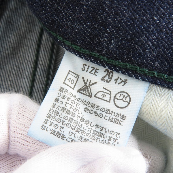 実際に弊社で買取させて頂いたLEVI'S/リーバイス 517 J22刻印 ブーツカット ジーンズ/デニムパンツ 517-LSTH/W29 L33の画像 3枚目