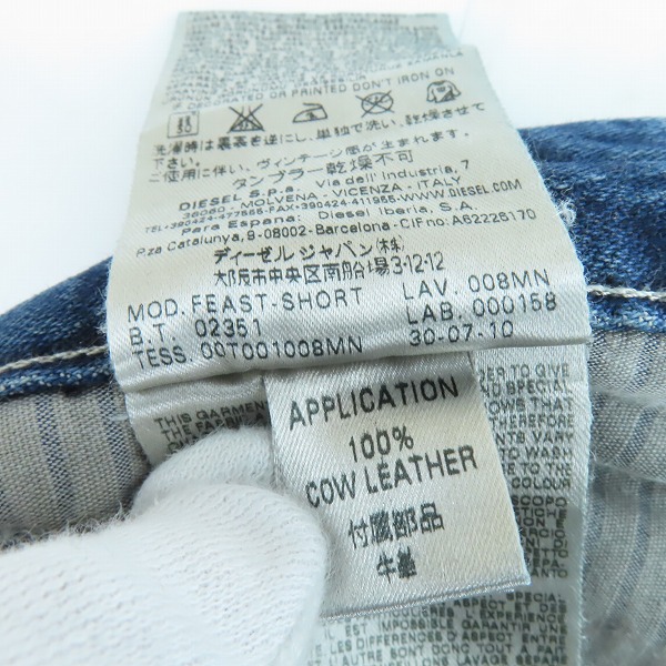 実際に弊社で買取させて頂いたDIESEL BLACK GOLD/ディーゼル ブラック ゴールド テーパード デニム パンツ/ジーンズ/28の画像 5枚目