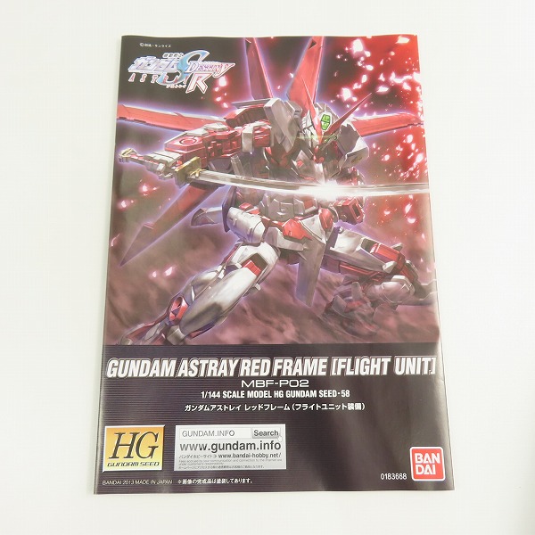 実際に弊社で買取させて頂いた【未組立】バンダイ 1/144 HG 機動戦士ガンダムSEED DESTINY ASTRAY ガンダムアストレイ レッドフレーム フライトユニット装備の画像 3枚目