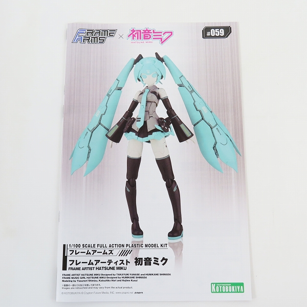 実際に弊社で買取させて頂いた【未組立】KOTOBUKIYA/コトブキヤ フレームアームズ 1/100 フレームアーティスト 初音ミクの画像 4枚目