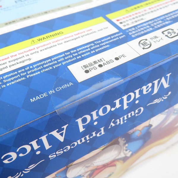 実際に弊社で買取させて頂いた【未開封】MAX FACTORY/マックスファクトリー PLAMAX GP-02 ギルティプリンセス メイドロイド・アリス/プラモデルの画像 4枚目