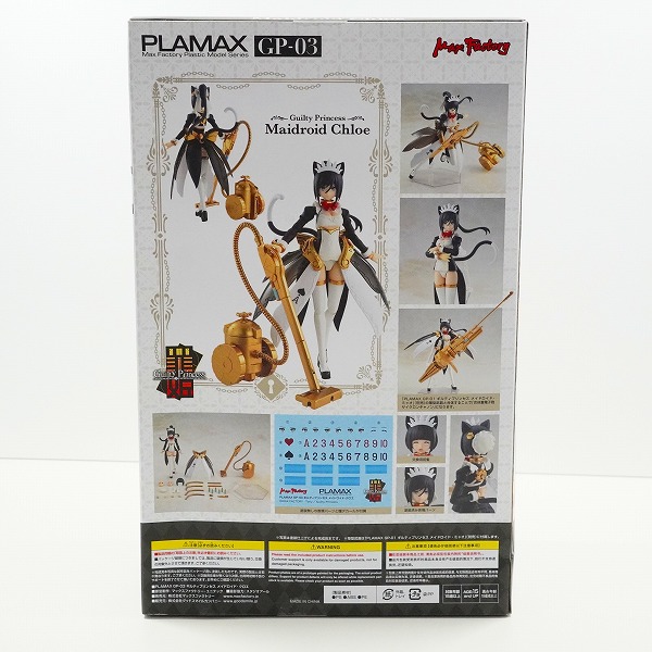 実際に弊社で買取させて頂いた【未開封】MAX FACTORY/マックスファクトリー PLAMAX GP-03 ギルティプリンセス メイドロイド クロエ プラスチックモデルの画像 1枚目